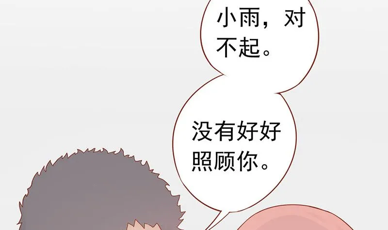 第十八话 会所 第64页