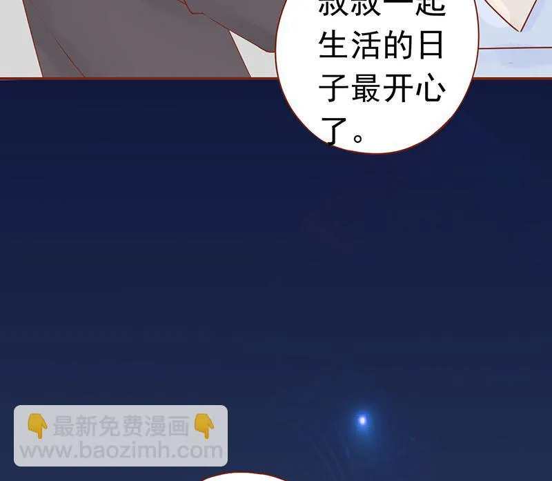 第十八话 会所 第66页