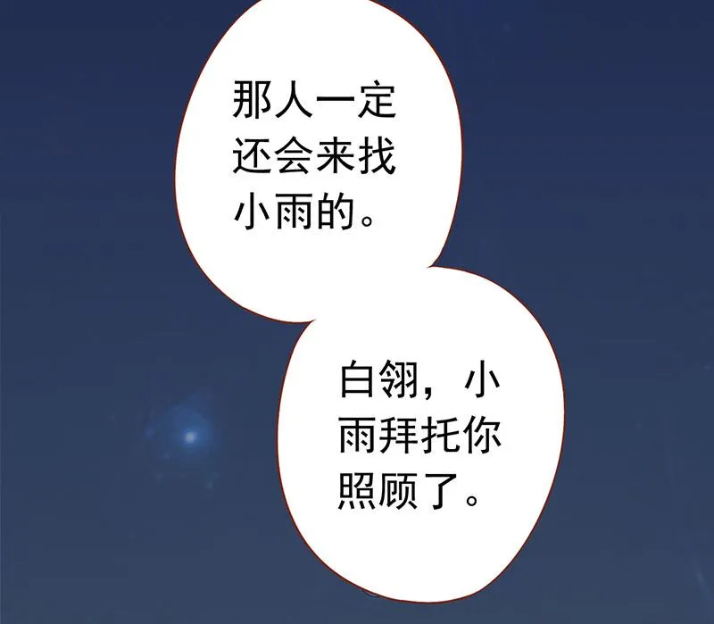 第十八话 会所 第67页