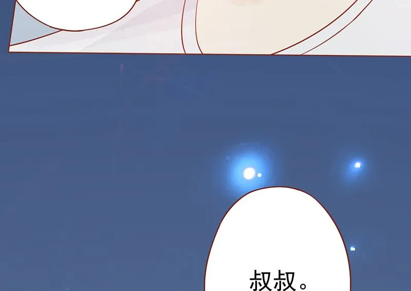 第十八话 会所 第71页