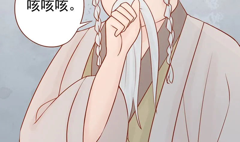第十八话 会所 第84页