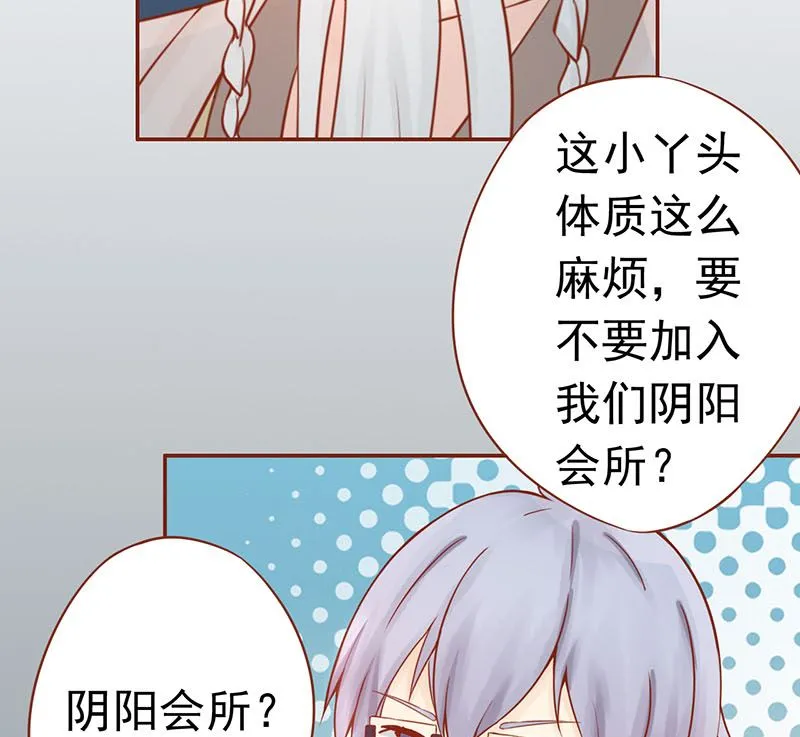 第十八话 会所 第87页