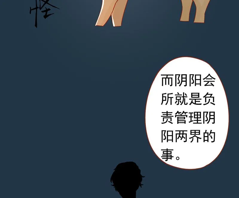 第十八话 会所 第94页