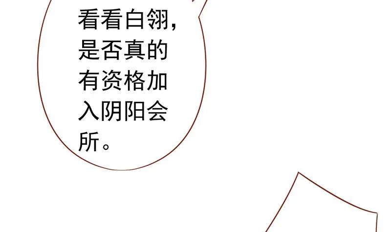 第十八话 会所 第102页