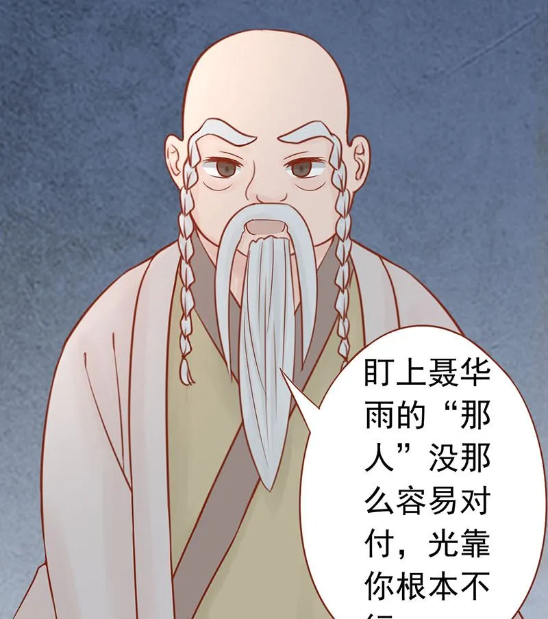 第十八话 会所 第107页