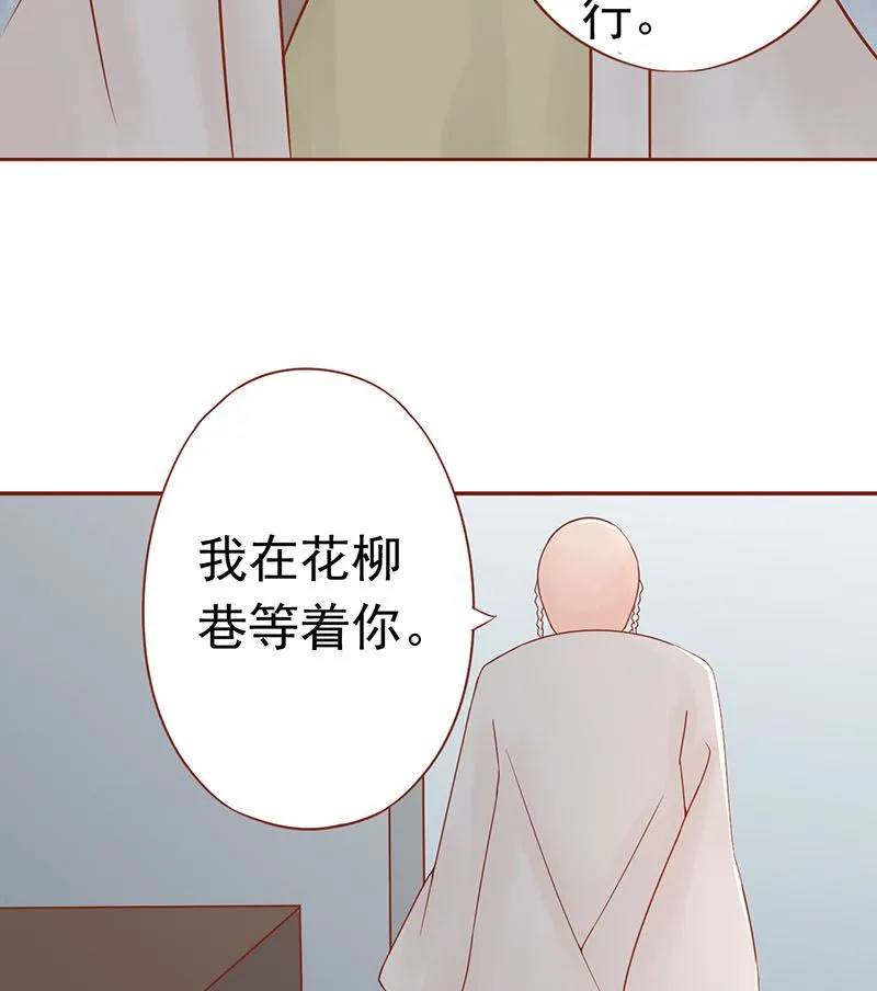 第十八话 会所 第108页