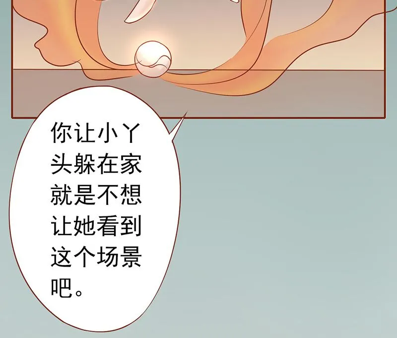 第十七话 复活 第31页