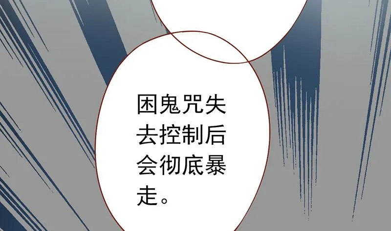 第十七话 复活 第33页