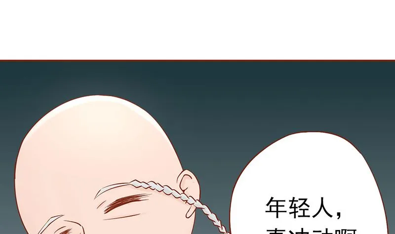 第十七话 复活 第38页