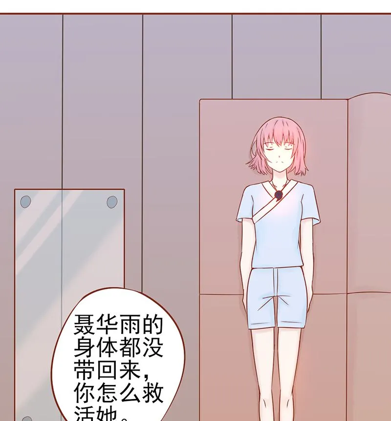 第十七话 复活 第44页