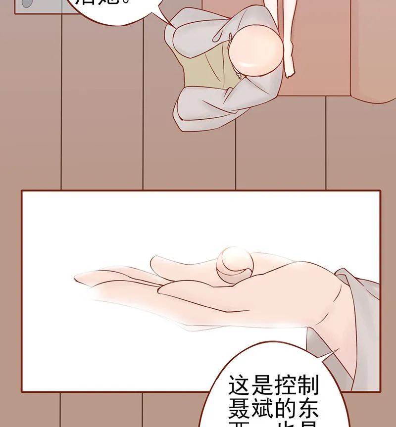 第十七话 复活 第45页