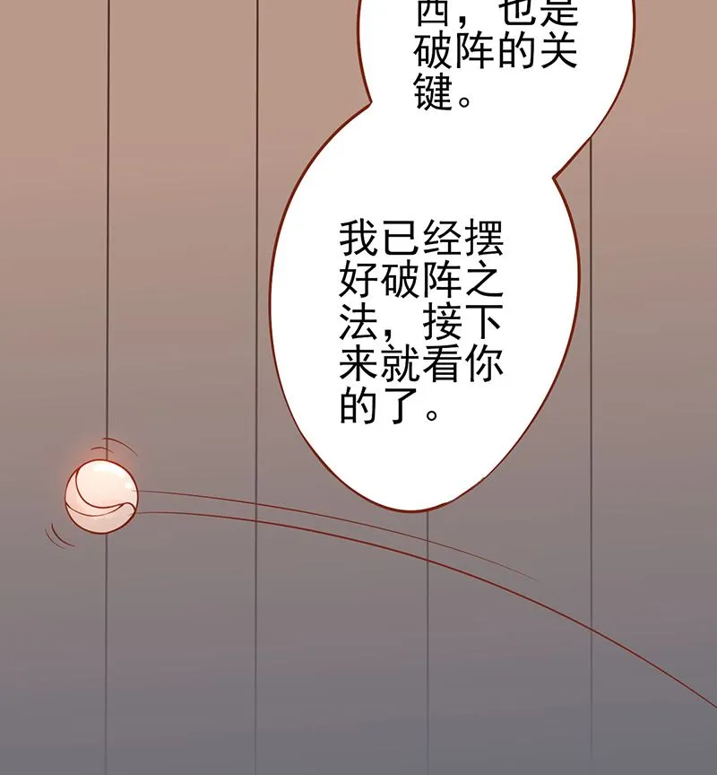第十七话 复活 第46页
