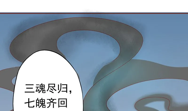 第十七话 复活 第71页