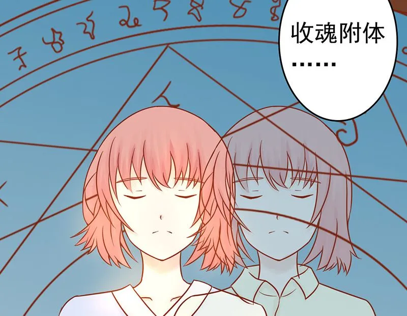 第十七话 复活 第75页