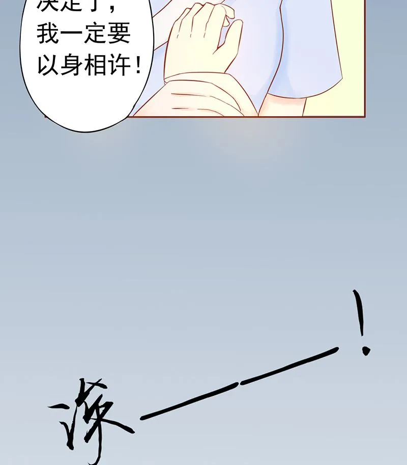 第十七话 复活 第85页