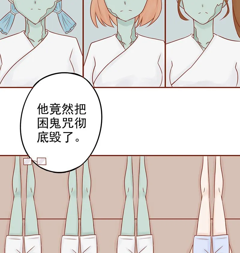 第十六话 最终之战 第5页