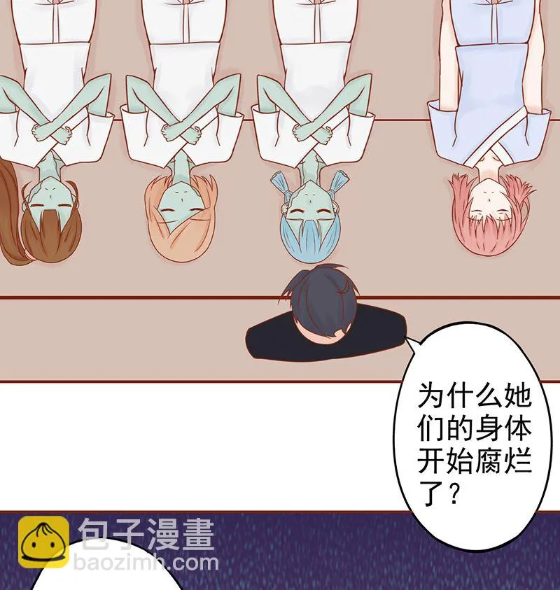 第十六话 最终之战 第6页