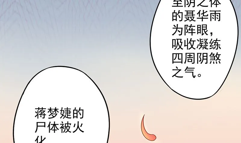 第十六话 最终之战 第8页