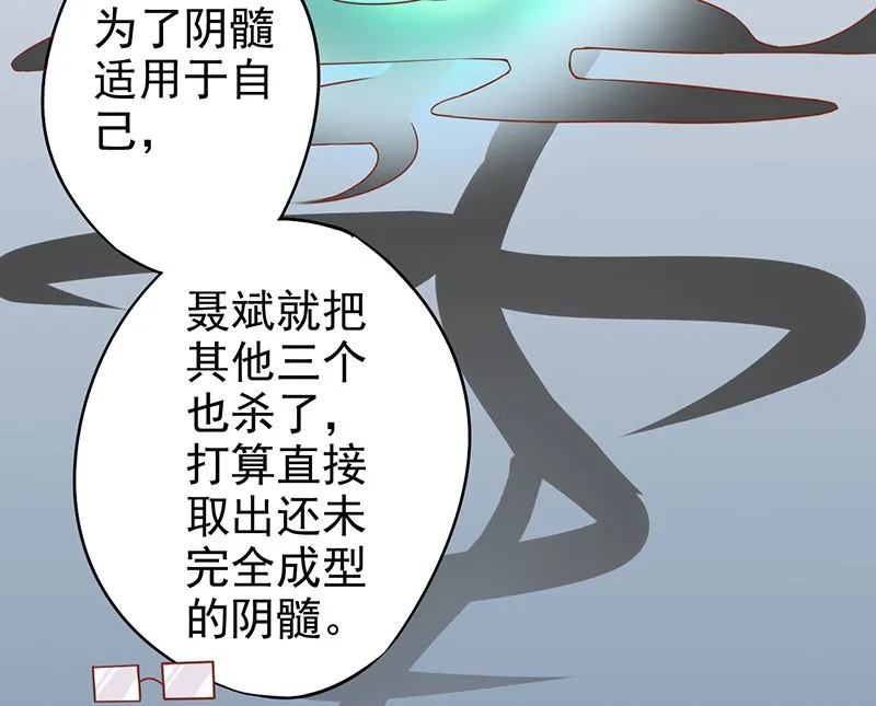 第十六话 最终之战 第12页
