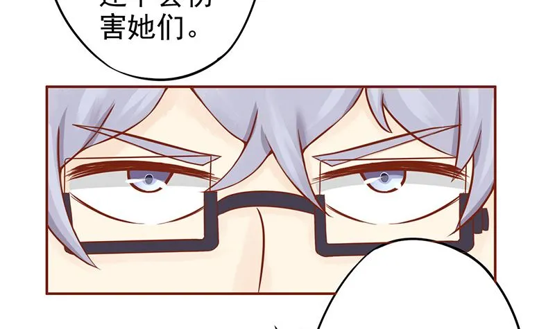 第十六话 最终之战 第16页