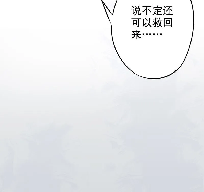 第十六话 最终之战 第17页