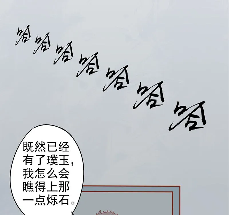 第十六话 最终之战 第18页