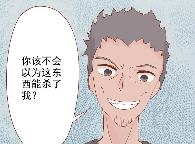 第十六话 最终之战 第27页