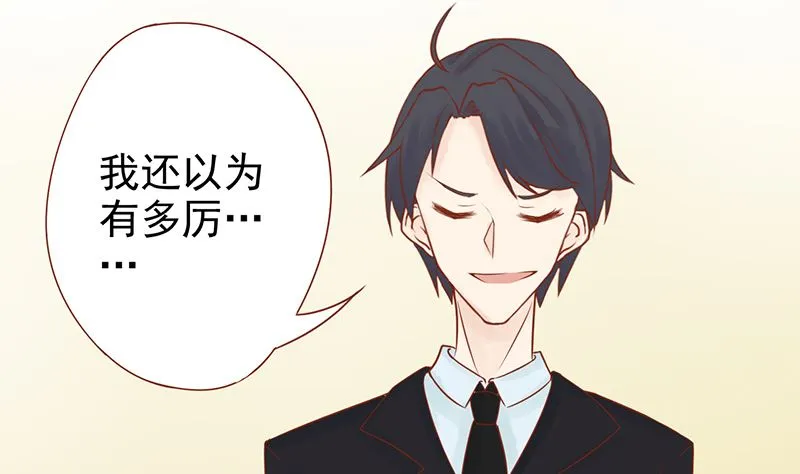 第十六话 最终之战 第32页