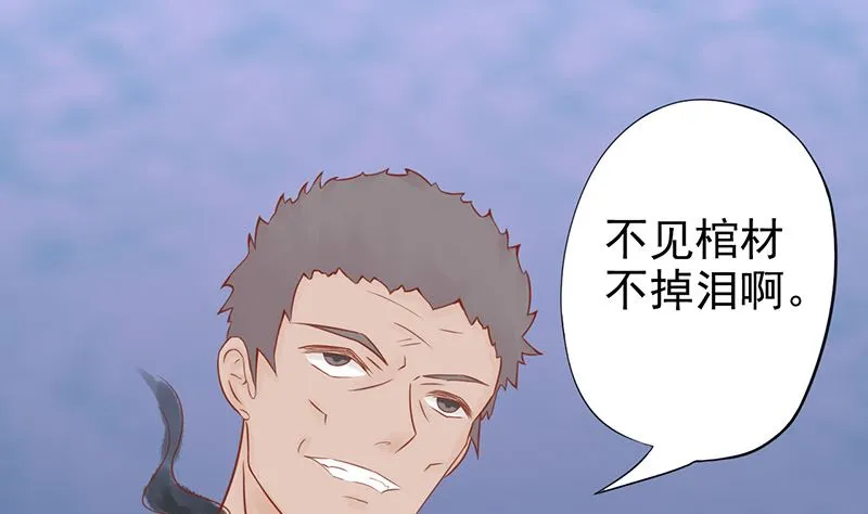 第十六话 最终之战 第44页