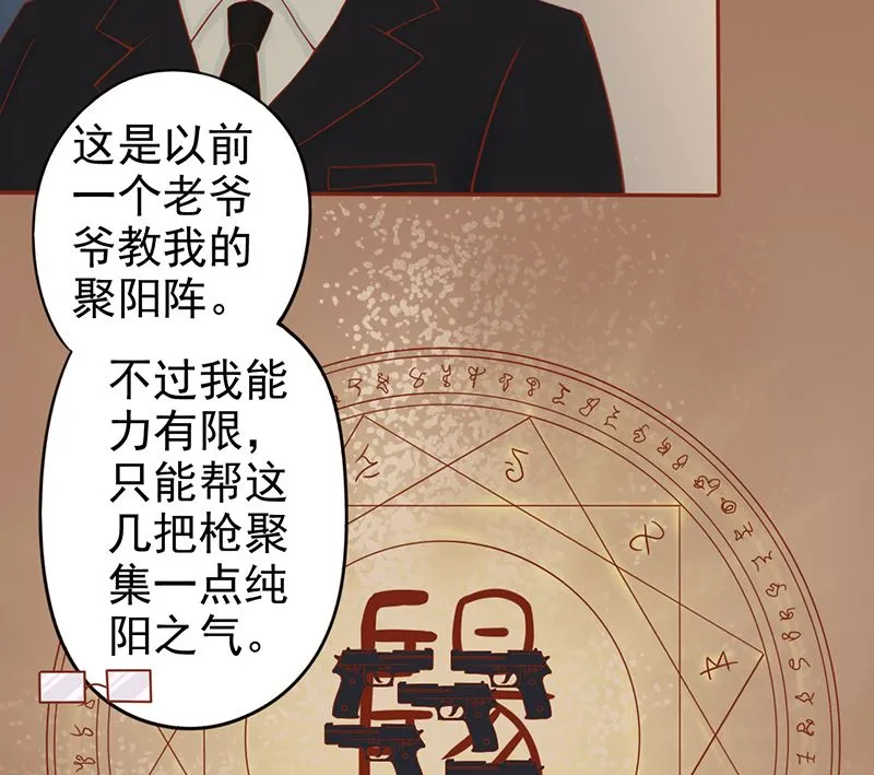 第十六话 最终之战 第61页