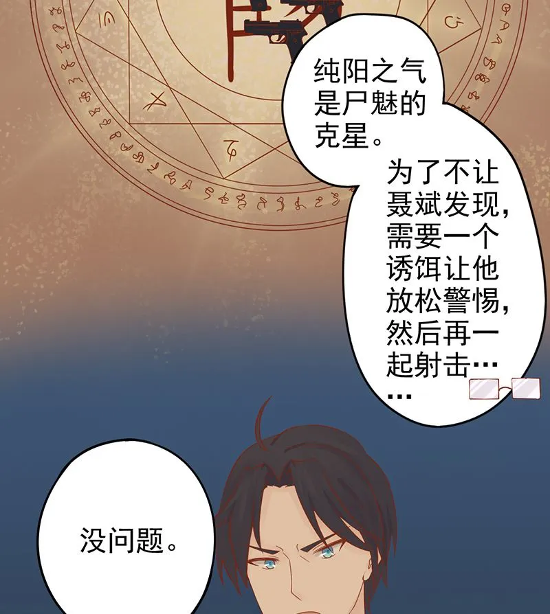 第十六话 最终之战 第62页
