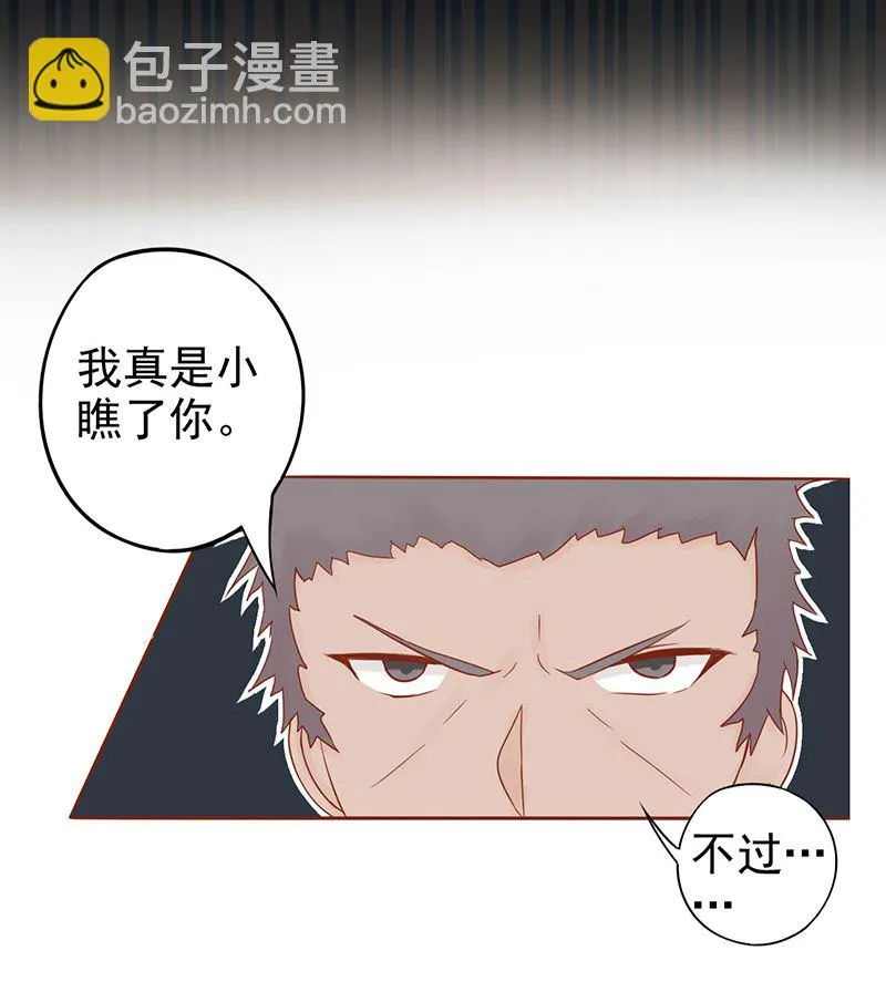第十六话 最终之战 第64页