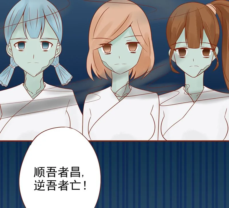 第十六话 最终之战 第68页