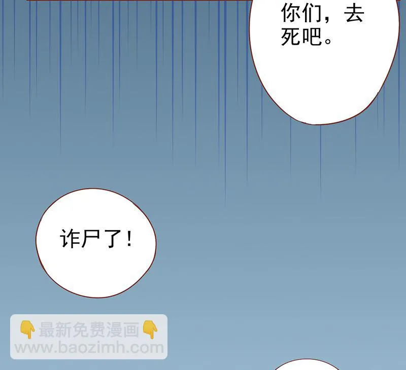 第十六话 最终之战 第70页