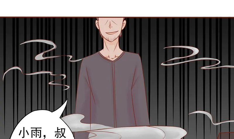 第十五话 奇怪的聂斌 第2页