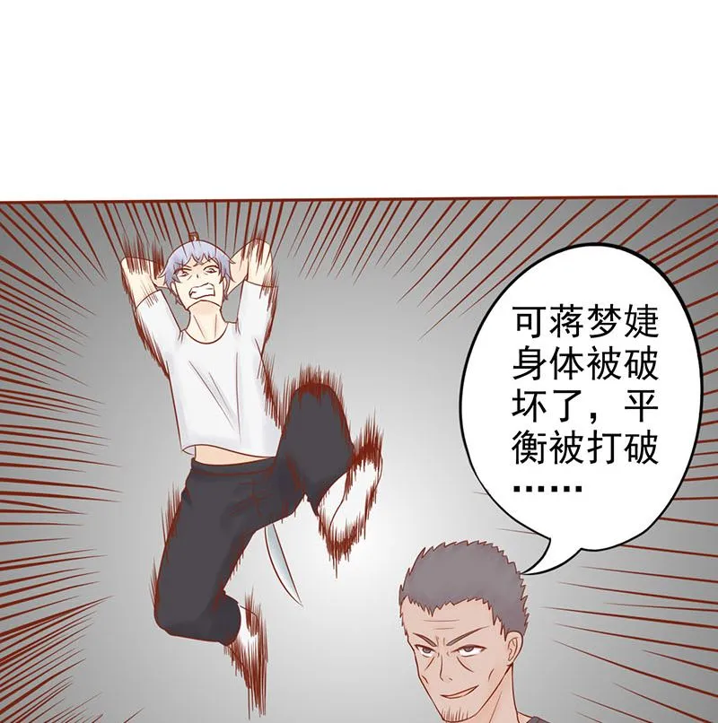 第十五话 奇怪的聂斌 第5页