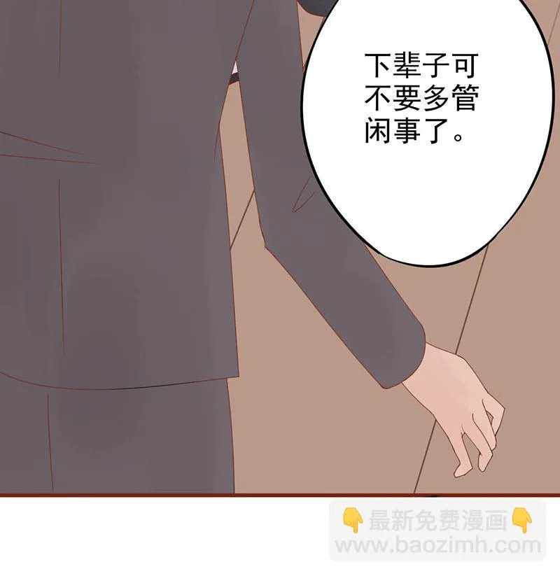 第十五话 奇怪的聂斌 第41页