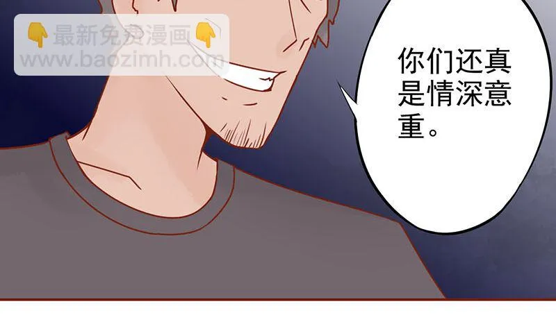 第十五话 奇怪的聂斌 第45页