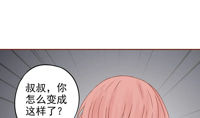 第十五话 奇怪的聂斌 第46页