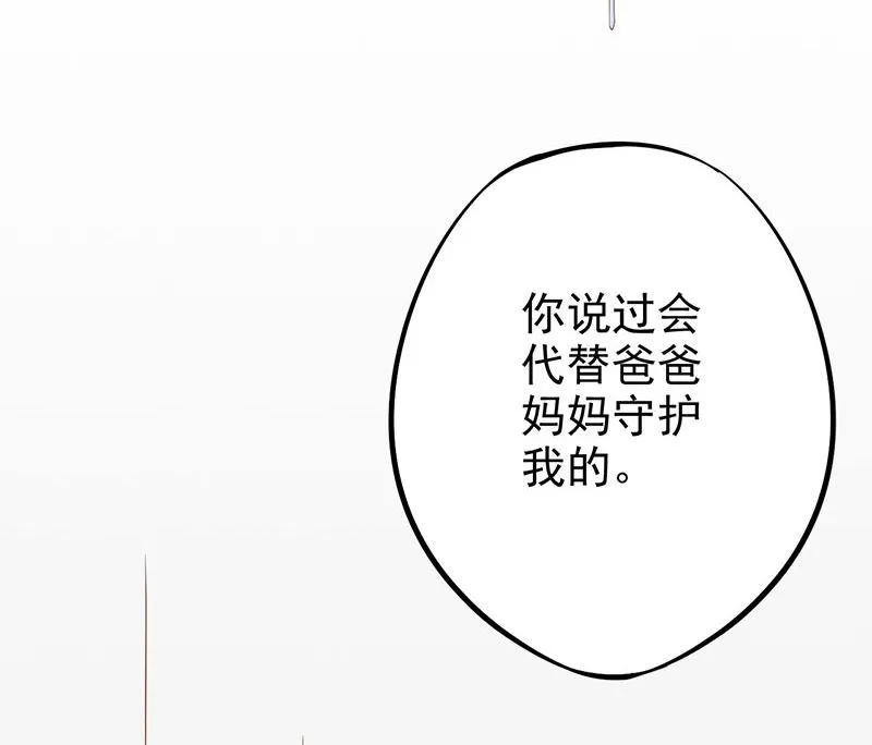 第十五话 奇怪的聂斌 第49页