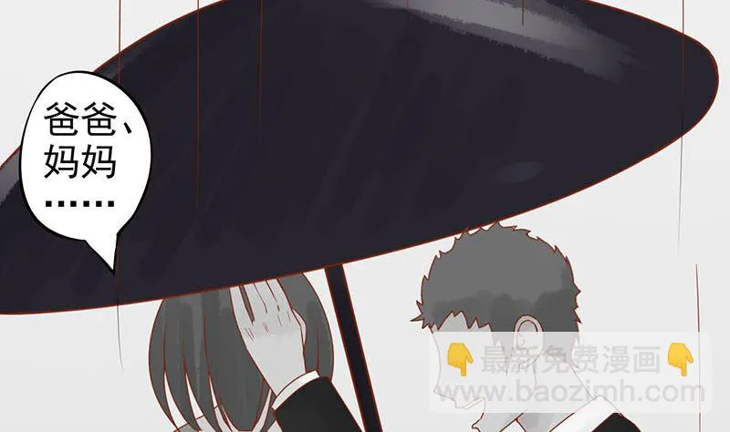 第十五话 奇怪的聂斌 第51页