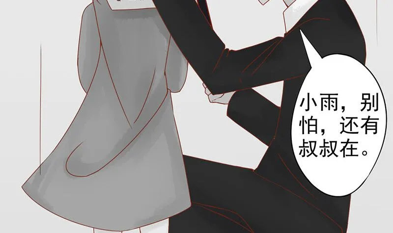 第十五话 奇怪的聂斌 第52页