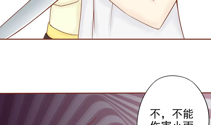 第十五话 奇怪的聂斌 第61页