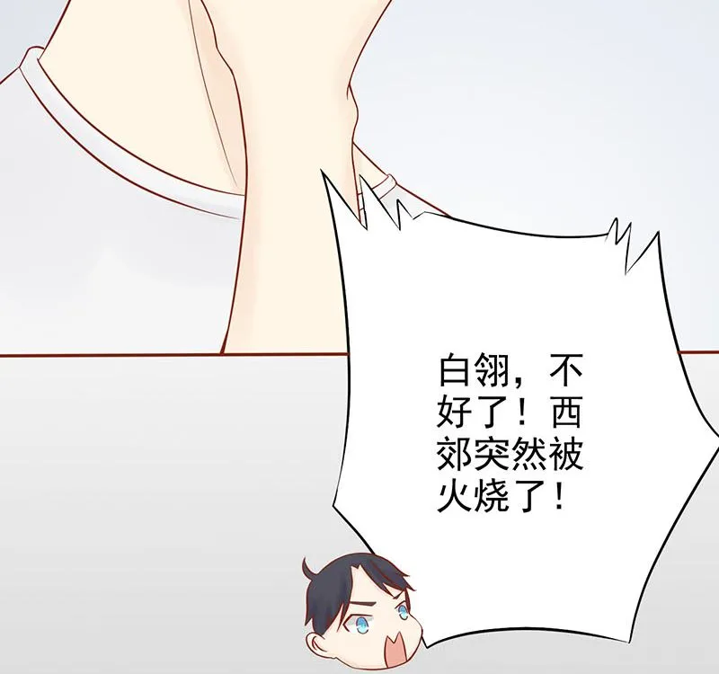 第十五话 奇怪的聂斌 第69页