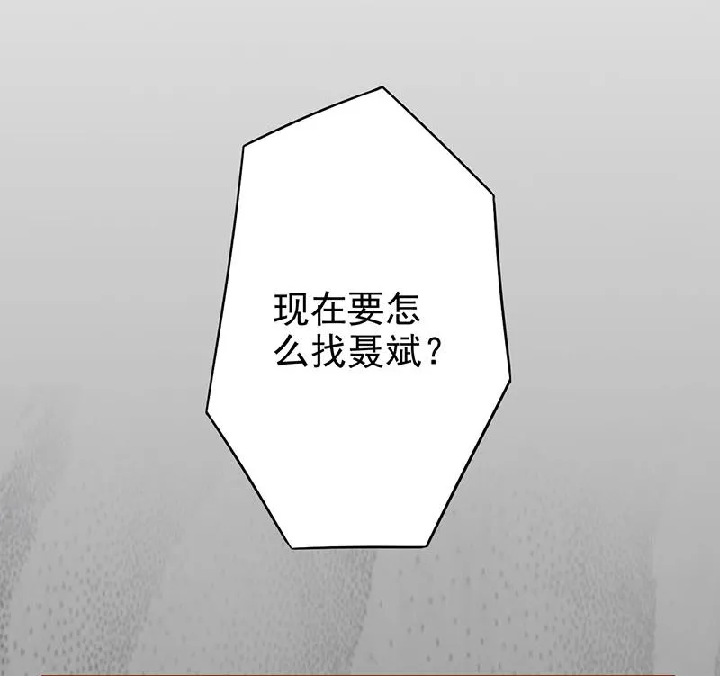 第十五话 奇怪的聂斌 第70页