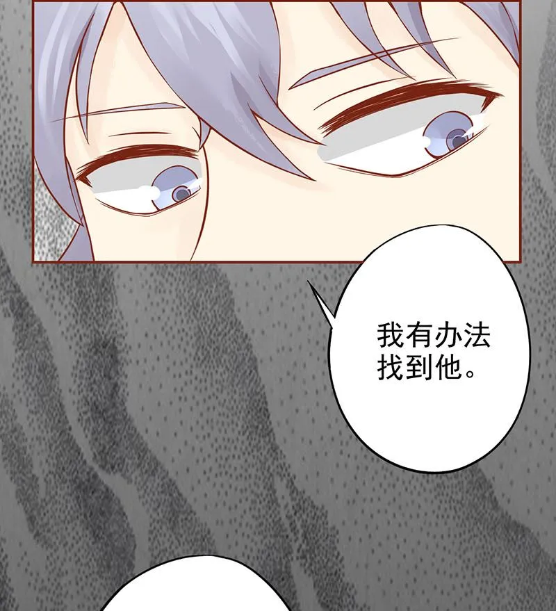 第十五话 奇怪的聂斌 第71页