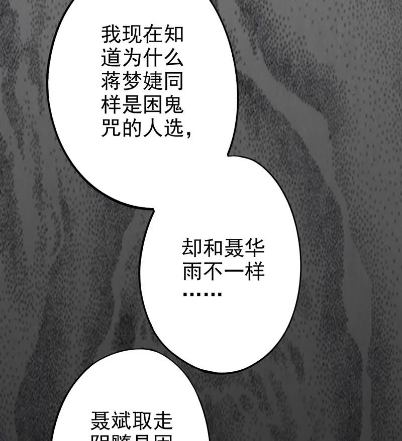 第十五话 奇怪的聂斌 第72页