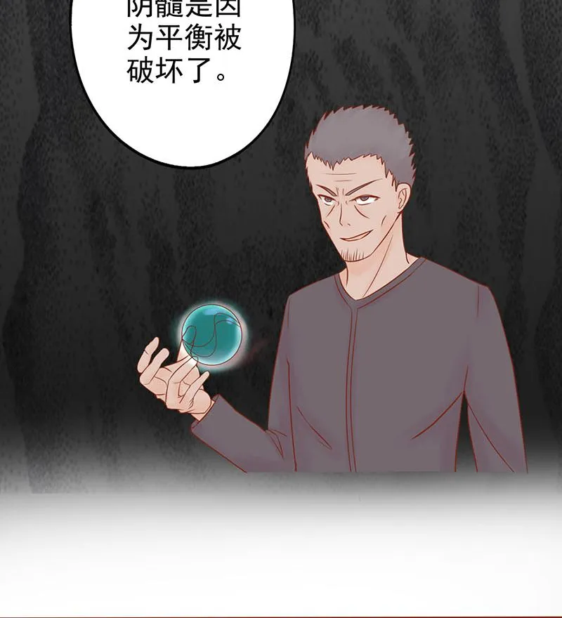 第十五话 奇怪的聂斌 第73页