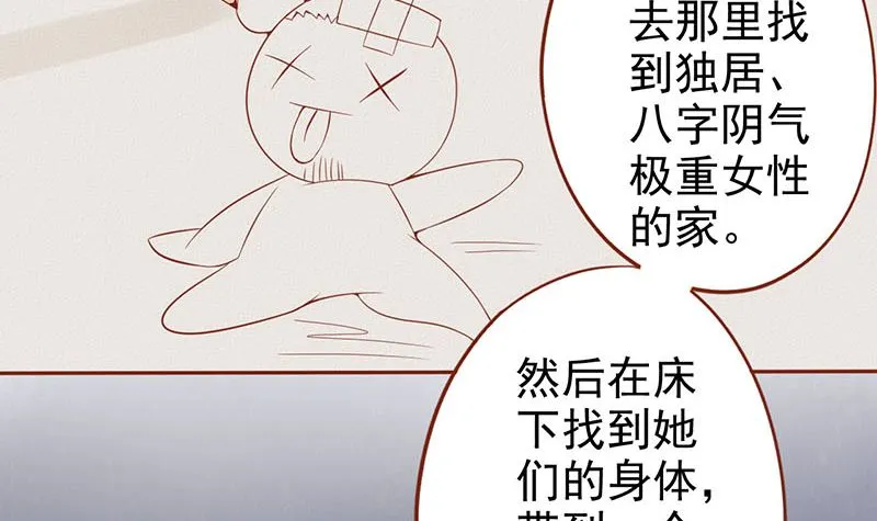 第十五话 奇怪的聂斌 第77页