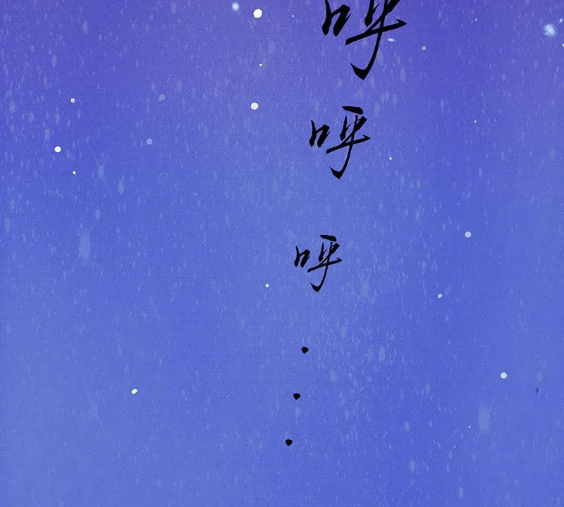 第十五话 奇怪的聂斌 第80页